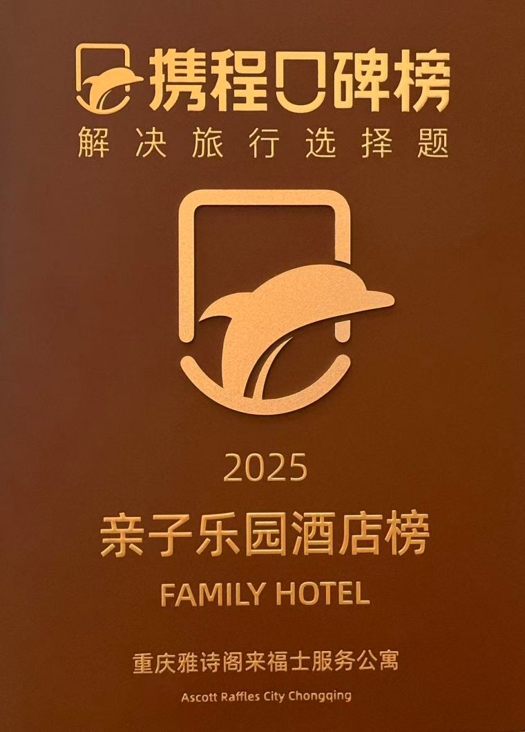 <strong>2025 Ctrip's Word of Mouth Rankings</strong></br>Ctrip