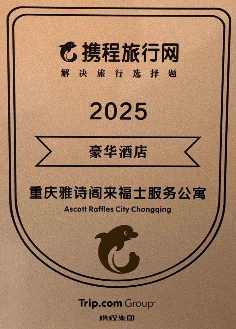 <strong>2025 Ctrip's Luxury Hotel</strong></br>Ctrip