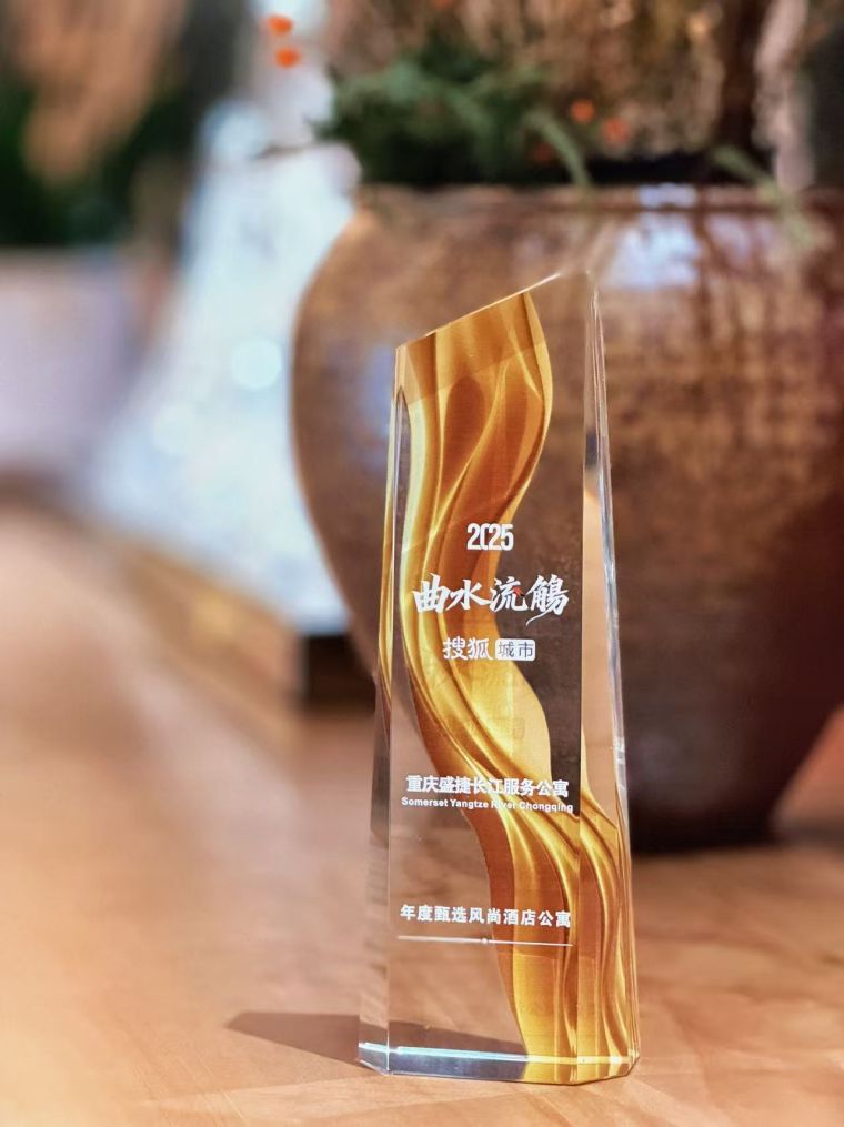<strong>2025 Sohu City Awards Year Selected Hotel</strong></br>Sohu City Awards
