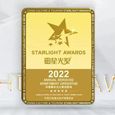 <strong>2022 星光年度服务公寓话务员</strong></br>奥克伍德 被誉为酒店业的 Oscar,凭借出色的客户服务、卓越的品牌形象并且全球认可而获得大奖。杭州奥克伍德华庭酒店公寓酒店将在此主奖下获得一个独立牌。
