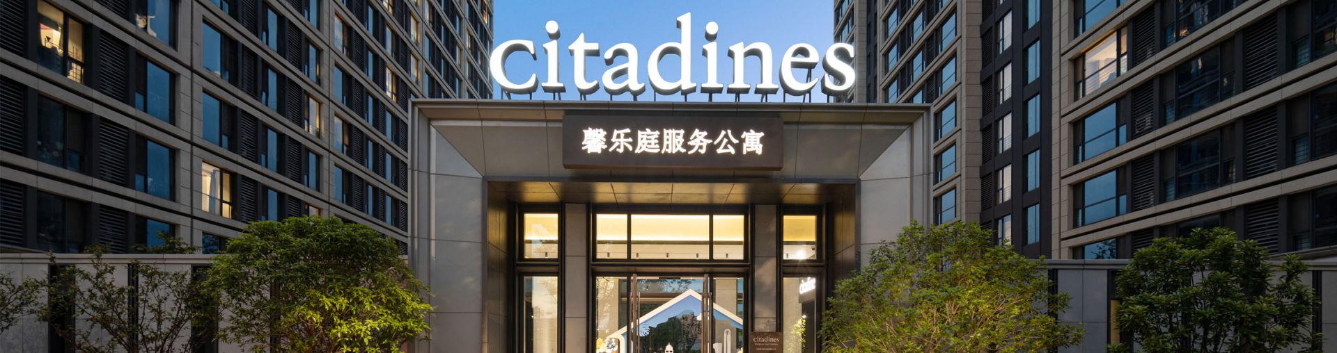 Citadines Dongyan Road Suzhou