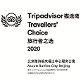 <strong>2020年度猫途鹰旅行者之选</strong></br>2020年度猫途鹰旅行者之选
