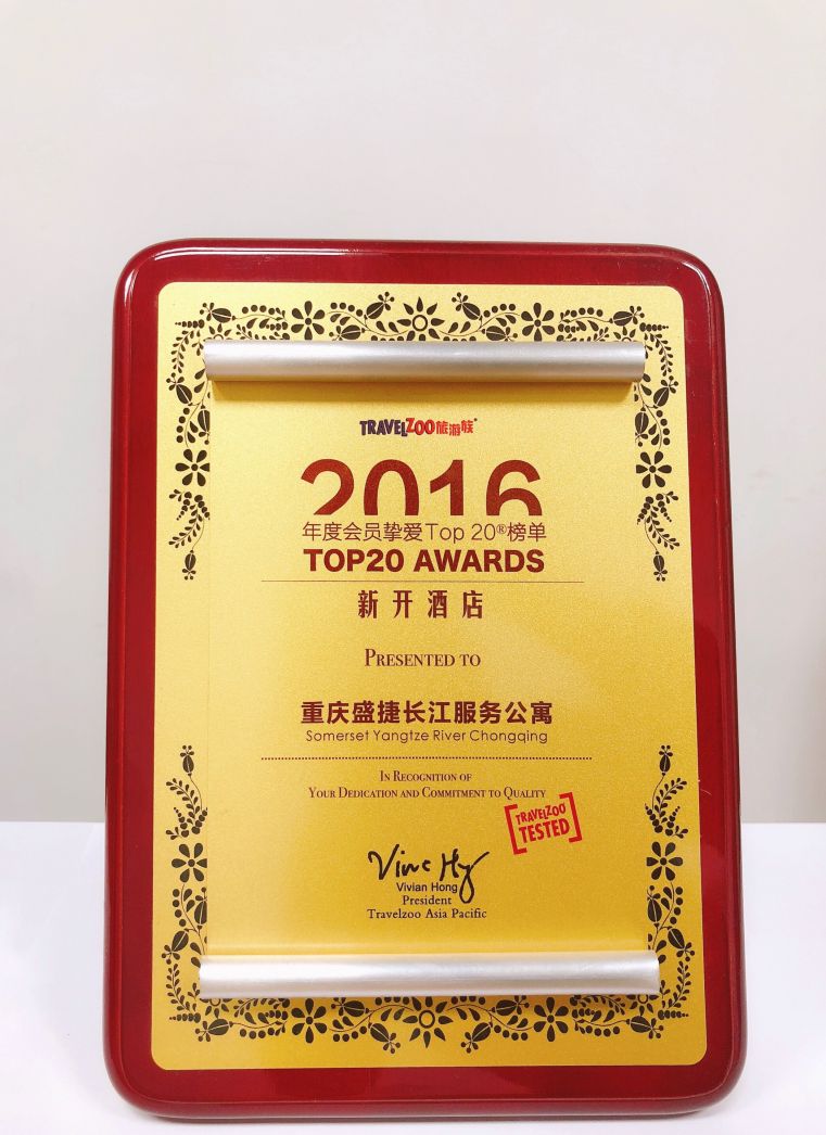 <strong>旅游族2016年度会员挚爱Top20榜单</strong></br>旅游族