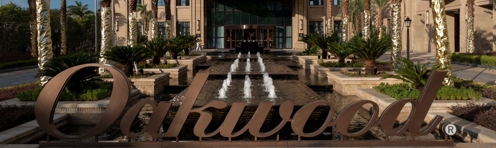 桐庐奥克伍德豪景酒店公寓 概述