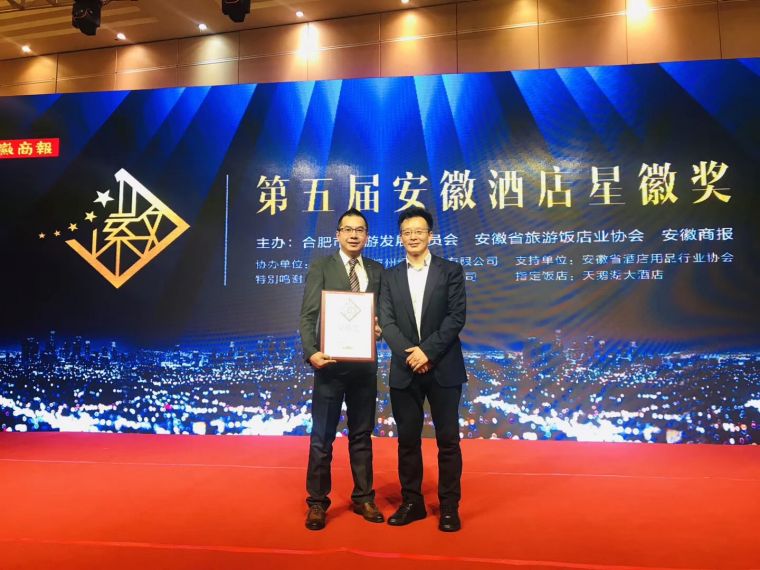 <strong>2018年度安徽酒店业最受欢迎酒店（集团）品牌</strong></br><span lang="EN-US" style="font-size: 10.5pt;">合肥盛捷天鹅湖服务公寓荣获星徽奖——2018</span><span style="font-size: 10.5pt;">年度安徽酒店业最受欢迎酒店（集团）品牌</span>