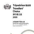 <strong>2020猫途鹰旅行者之选</strong></br>2020猫途鹰旅行者之选
