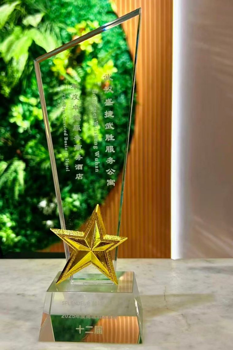 <strong>2025年度卓越服务商务酒店</strong></br><span style="color: #353535; font-family: mp-quote, -apple-system-font, BlinkMacSystemFont, Helvetica Neue, PingFang SC, Hiragino Sans GB, Microsoft YaHei UI, Microsoft YaHei, Arial, sans-serif;">SPLENDEUR赫</span>