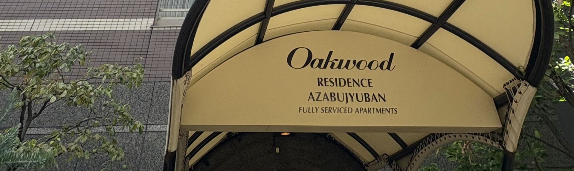 东京麻布十番奥克伍德华庭酒店公寓位置