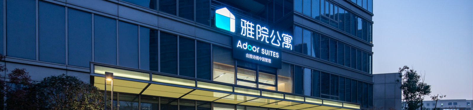 Adoor Suites FIC Suzhou