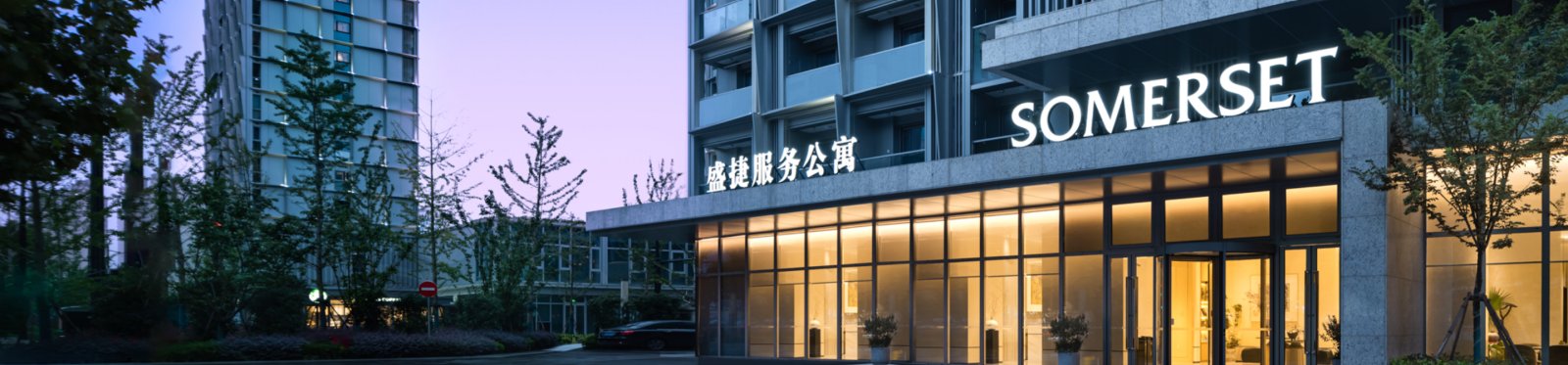 上海浦发盛捷壹滨江服务公寓
